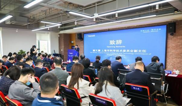 高標準技術市場建設生態大會在滬召開 攜手共啟技術交易新篇章