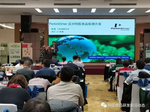 2019特殊醫(yī)學(xué)用途配方食品合規(guī)性研發(fā)與質(zhì)量安全論壇在上海圓滿落幕