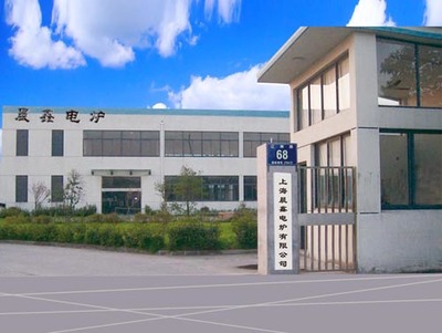 上海晨鑫電爐 專業(yè)真空熱工裝備制造廠商與技術(shù)服務(wù)中心